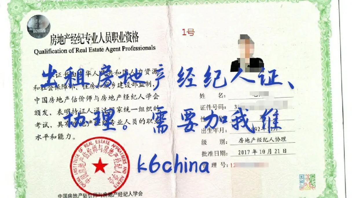 警惕！出租房地產(chǎn)經(jīng)紀人資格證的法律風險與行業(yè)危害